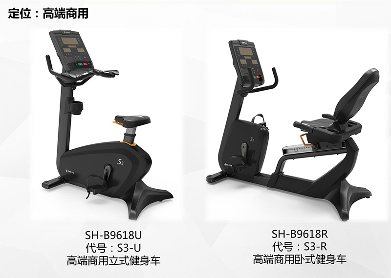 室内健身器材-卧式健身车SH-B9816R 室内健身器材-卧式健身车SH-B9816R