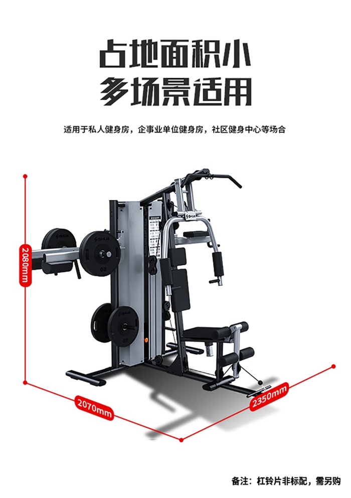 室内健身器材-三人站综合训练器 SH-G5203 室内健身器材-三人站综合训练器 SH-G5203
