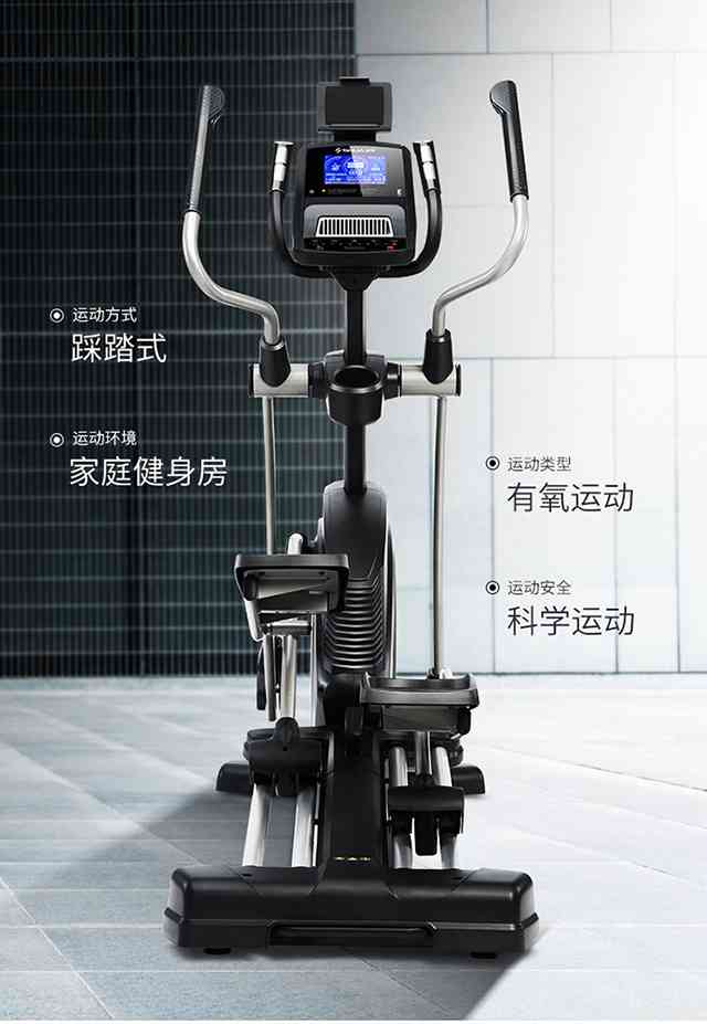 谈求吧健身器材-家用椭圆机SH-B6500E 谈求吧健身器材-家用椭圆机SH-B6500E