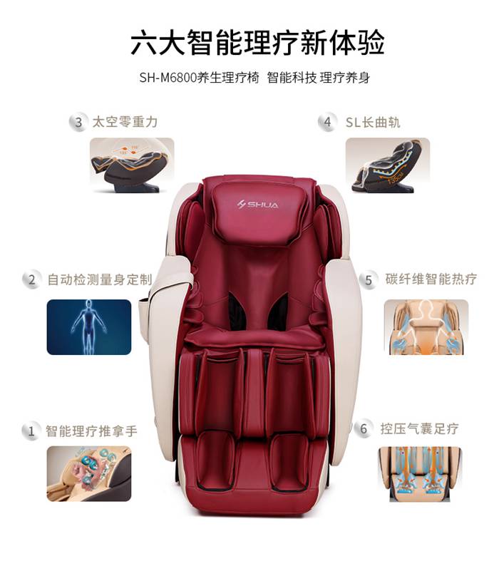 谈求吧健身器材-家用智能按摩椅SH-M6800-1 谈求吧健身器材-家用智能按摩椅SH-M6800-1
