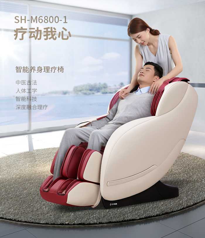 谈求吧健身器材-家用智能按摩椅SH-M6800-1 谈求吧健身器材-家用智能按摩椅SH-M6800-1