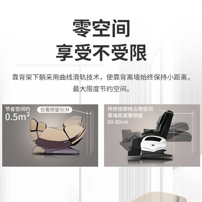 谈求吧健身器材-总裁按摩椅SH-M9800-1 谈求吧健身器材-总裁按摩椅SH-M9800-1