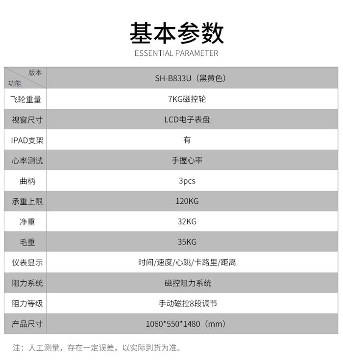 谈求吧健身器材-立式健身车SH-B833U 谈求吧健身器材-立式健身车SH-B833U