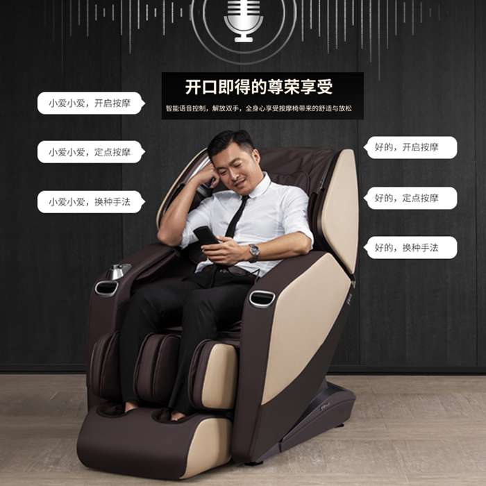 谈求吧健身器材-总裁按摩椅SH-M9800-1 谈求吧健身器材-总裁按摩椅SH-M9800-1