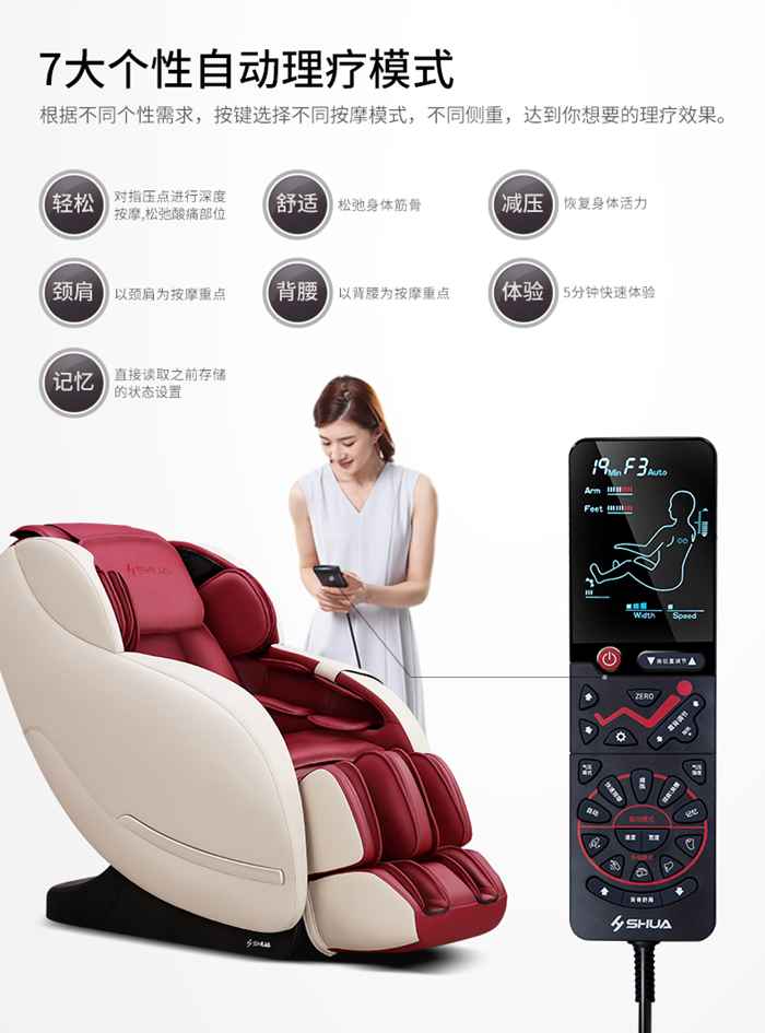 谈求吧健身器材-家用智能按摩椅SH-M6800-1 谈求吧健身器材-家用智能按摩椅SH-M6800-1