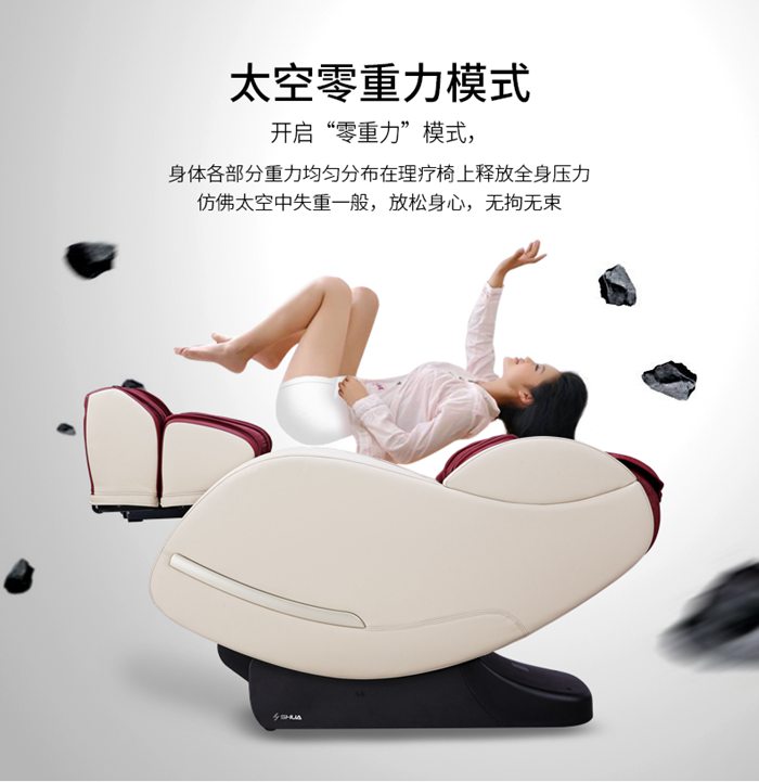 谈求吧健身器材-家用智能按摩椅SH-M6800-1 谈求吧健身器材-家用智能按摩椅SH-M6800-1