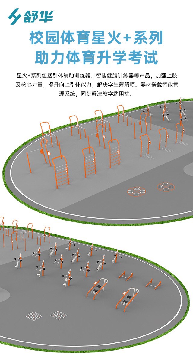 校园体育健身路径,学校健身器材,户外健身器材-广西谈求吧体育健身器材有限公司 校园体育健身路径,学校健身器材,户外健身器材-广西谈求吧体育健身器材有限公司