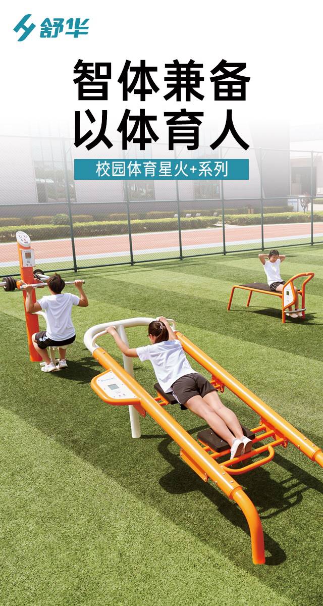 校园体育健身路径,学校健身器材,户外健身器材-广西谈求吧体育健身器材有限公司 校园体育健身路径,学校健身器材,户外健身器材-广西谈求吧体育健身器材有限公司