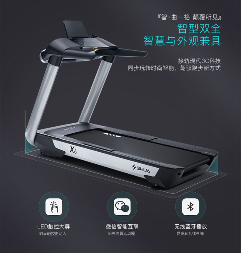 谈求吧X6心率版跑步机-广西谈求吧体育健身器材有限公司 谈求吧X6心率版跑步机-广西谈求吧体育健身器材有限公司