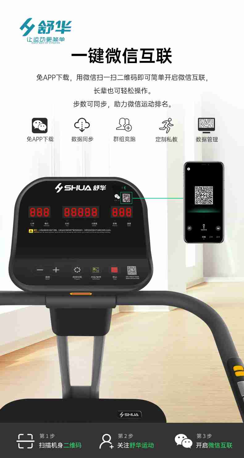 SH-T5600-T2 多功能跑步机-广西谈求吧体育健身器材有限公司 SH-T5600-T2 多功能跑步机-广西谈求吧体育健身器材有限公司