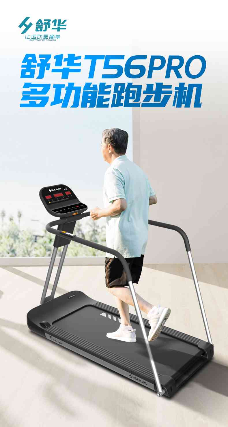SH-T5600-T2 多功能跑步机-广西谈求吧体育健身器材有限公司 SH-T5600-T2 多功能跑步机-广西谈求吧体育健身器材有限公司