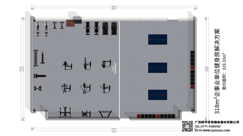 318m²企事业单位健身房 解决方案 318m²企事业单位健身房 解决方案